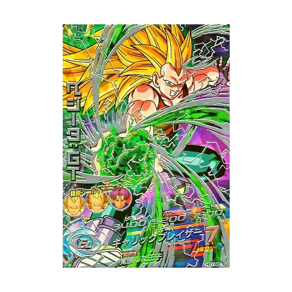 ドラゴンボールヒーローズ GM7弾 UR ベジータ：GT (SS3) 【ギャリック