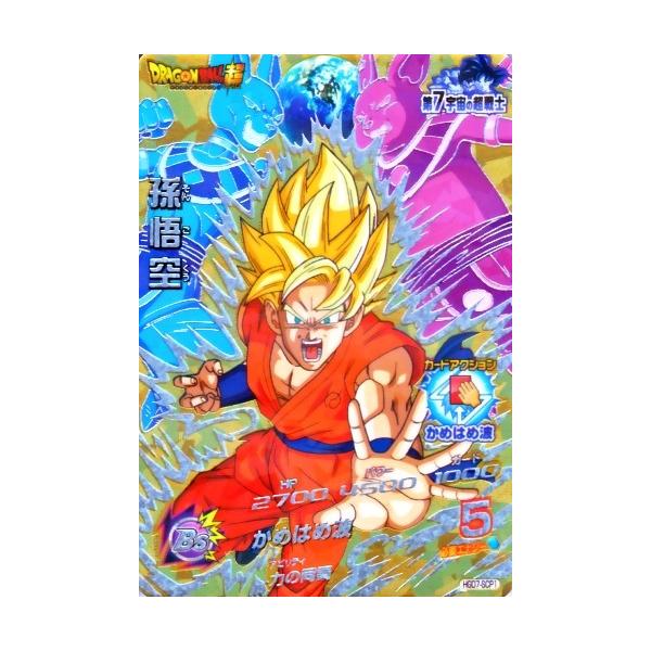 ドラゴンボールヒーローズ GDM7弾 SCP 孫悟空 （HGD7-SCP1）【かめはめ