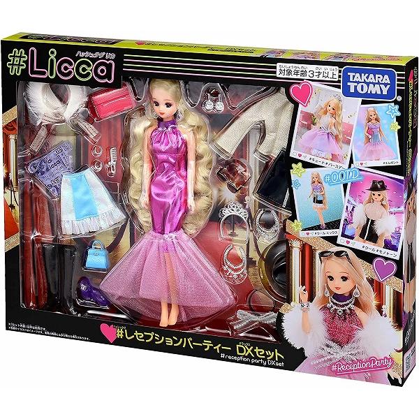 Licca #レセプションパーティー デラックスセット 新品リカちゃん