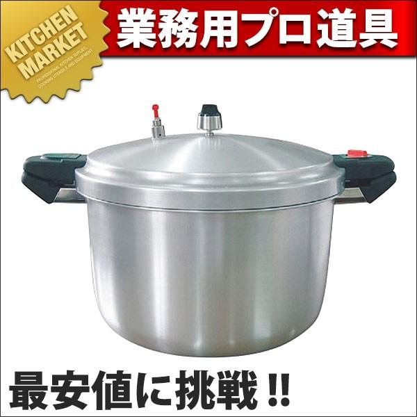 業務用圧力鍋」の人気商品一覧 | 安い商品を通販サイトから探す - 価格.com