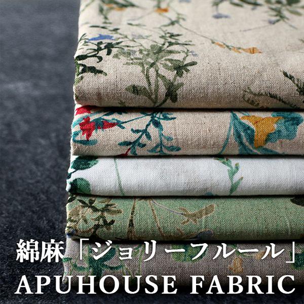 洗いをかけた 綿麻プリント 「ジョリー フルール」 50cm単位│コットン