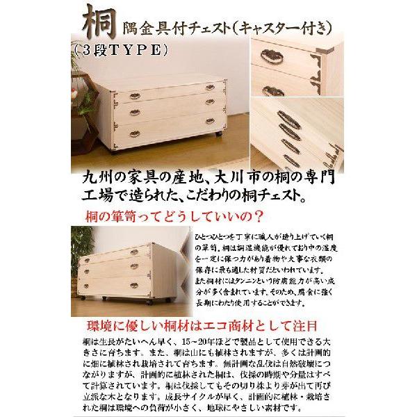 桐隅金具付きチェスト7 3段 クーポン使用不可 送料無料 hi-0042 桐箪笥