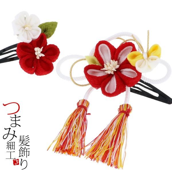 Prices down2）七五三 髪飾り 3歳 2点セット「赤色のつまみのお花と蝶