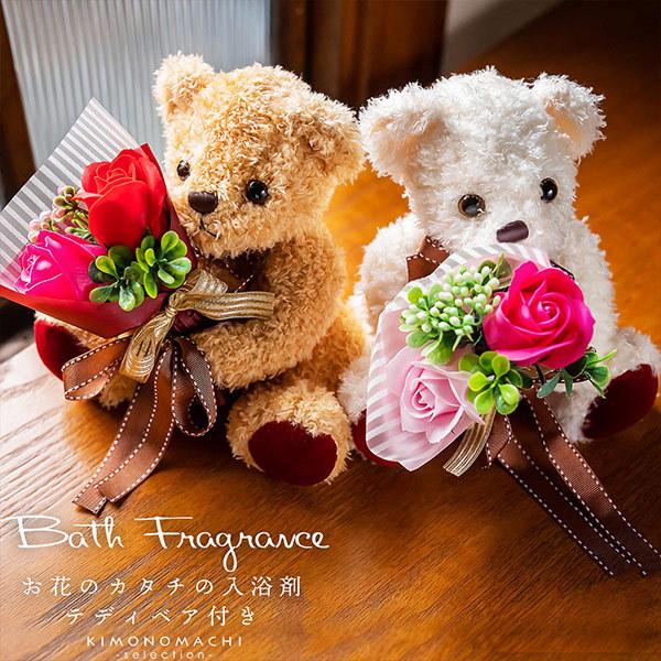 バスフレグランス 母の日 2021 花 入浴剤 テディベア「フラワーベア 全