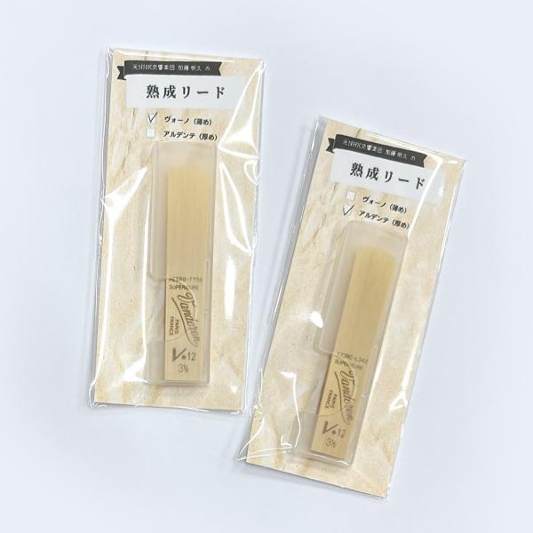 B♭クラリネット用リード「加藤 明久 の『熟成リード』」 Vandoren