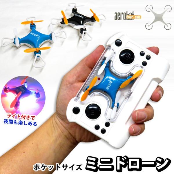 ドローン ミニドローン 小型ドローン コンパクトドローン ラジコン