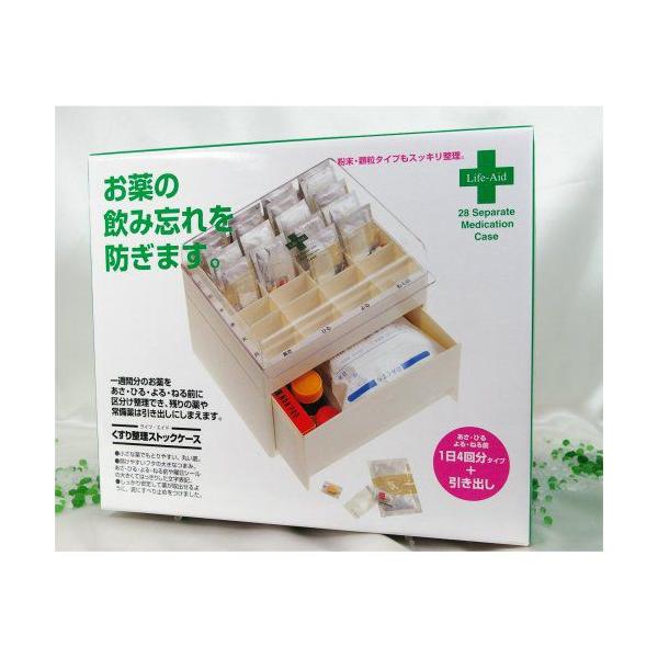 ライフ・エイド くすり整理ストックケース : 久保田薬局Yahoo!店