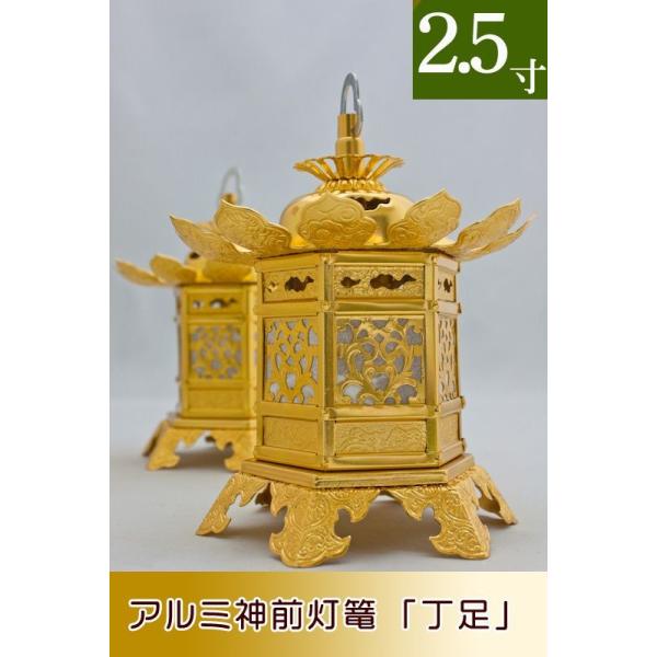 仏具 灯籠」の人気商品一覧 | 安い商品を通販サイトから探す - 価格.com
