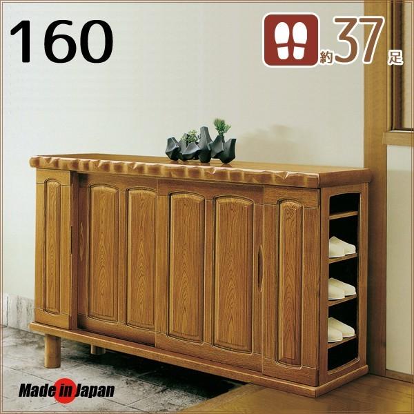 下駄箱 和風 靴箱 シューズボックス 完成品 160 ロータイプ スリッパ