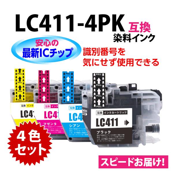 MyMio LC411-4PK 4色セット 染料インク ブラザー 互換インク ロット