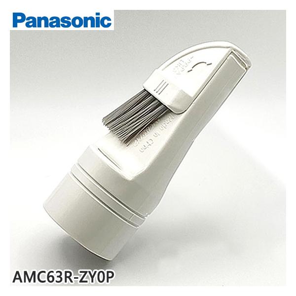 Panasonic（パナソニック） 【純正品】AMC63R-ZY0P Panasonic 2WAY