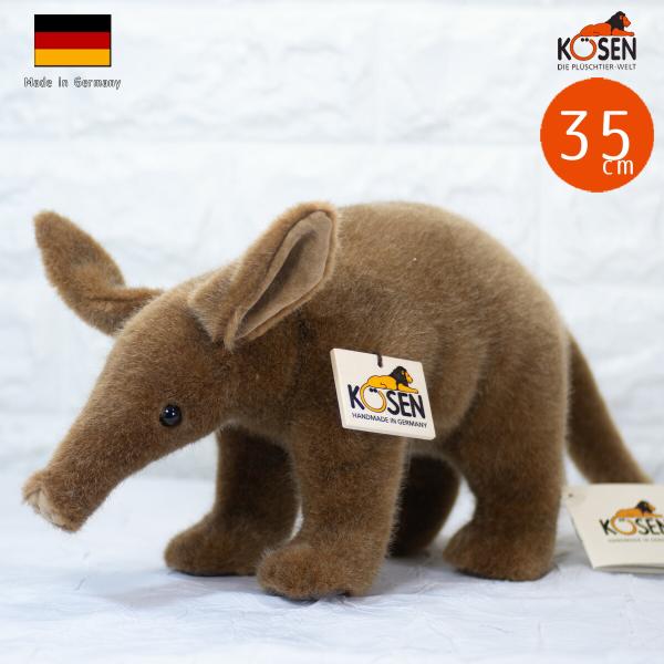ケーセン ぬいぐるみ Kosen ツチブタ 35cm Aardvark ドイツ製 リアル