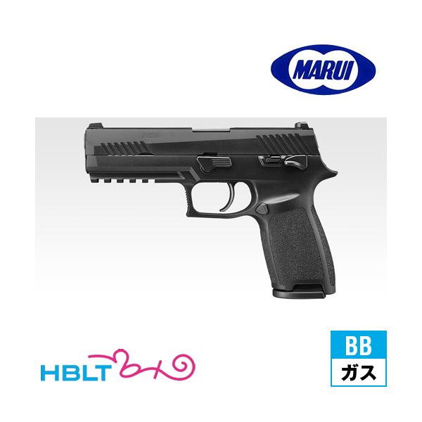 TOKYO MARUI（東京マルイ） P320 フルサイズ（ガスブローバック