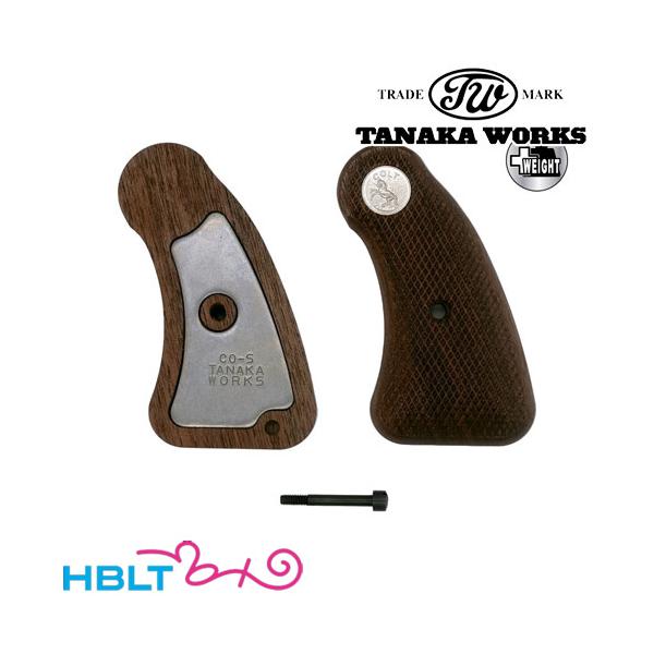 タナカワークス 木製グリップ＋Weight コルト ディテクティブ