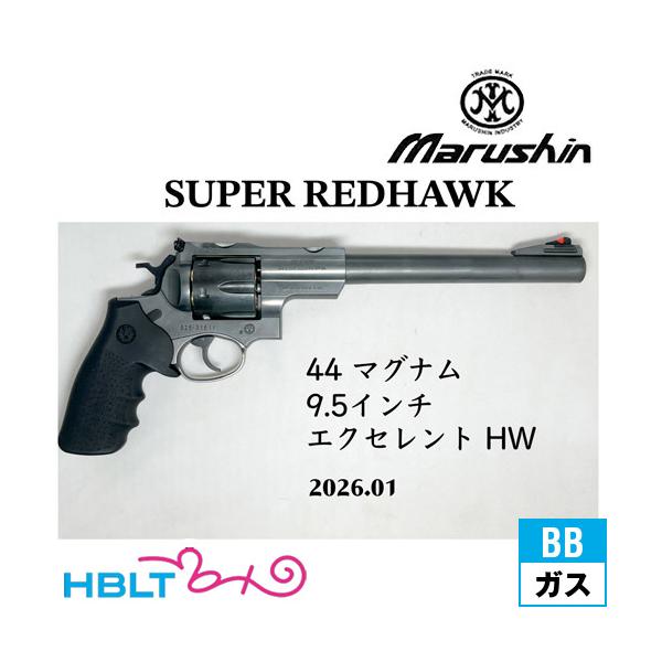 マルシン工業 マルシン スーパー レッドホーク 44 マグナム 2026年01月