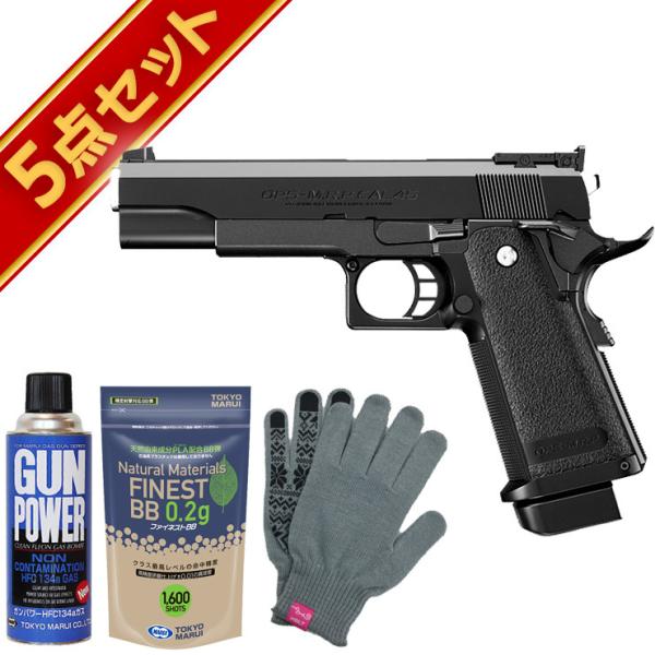 TOKYO MARUI（東京マルイ） フルセット ハイキャパ 5.1 ガスブロー