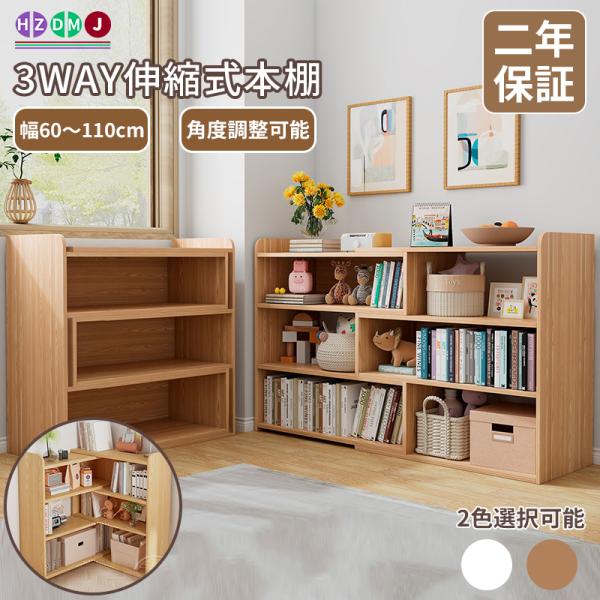 HZDMJ 本棚 収納ラック 書棚 収納棚 木製 大容量 おしゃれ 漫画 書籍