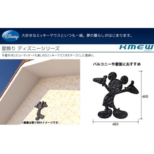 ミッキー エクステリア 置物」の人気商品一覧 | 安い商品を通販サイト