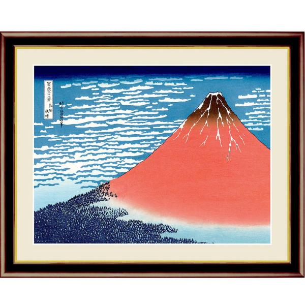 絵画額 富士山 額絵 葛飾北斎 凱風快晴 赤富士 額飾り 42cm×34cm 額