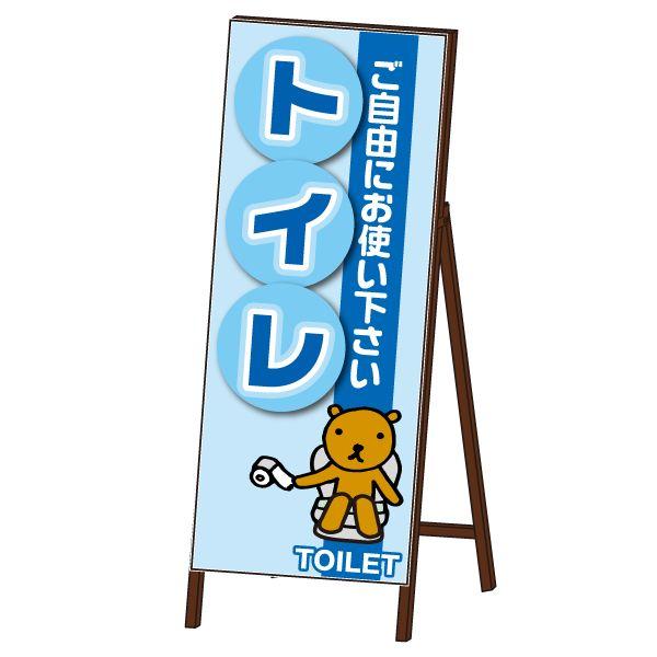 案内看板 仮設トイレ SLサイズ 無反射タイプ 鉄枠付き KT-S01 : オバ