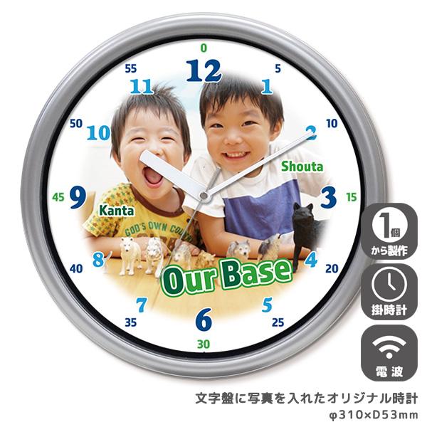 丸型電波掛時計 品番WK43 シルバー色 写真入り 名入れ 1個から