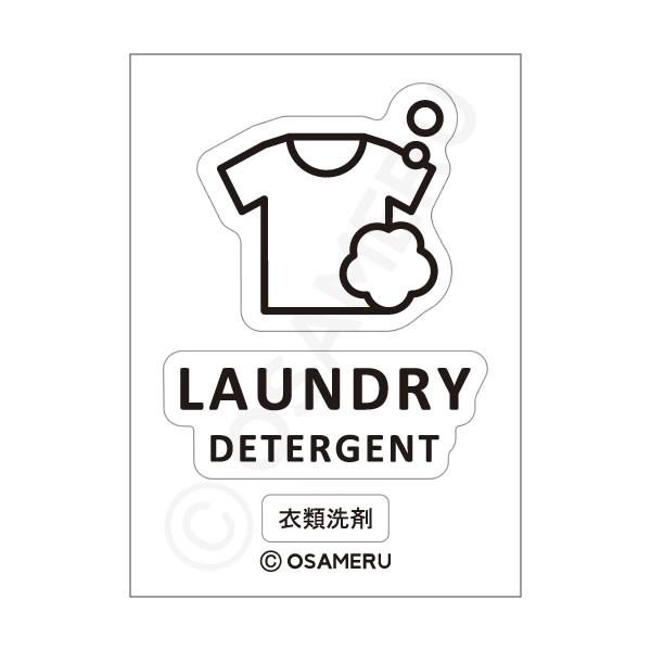 アイコンラベル・LAUNDRY[詰め替えボトル・詰め替え容器・白・黒