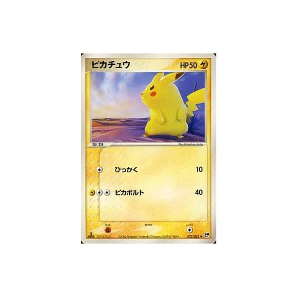 ピカチュウ ○ [砂漠のきせき] 022/053 傷有り ポケモンカード ポケカ