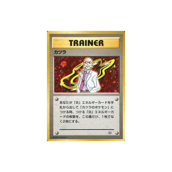 カツラ [旧裏面] 傷有り ポケモンカード ポケカ : ネットオフ もえたく
