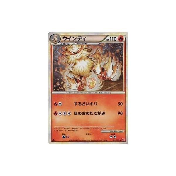 ウインディ ☆ [ハートゴールドコレクション] 014/070 傷有り ポケモン