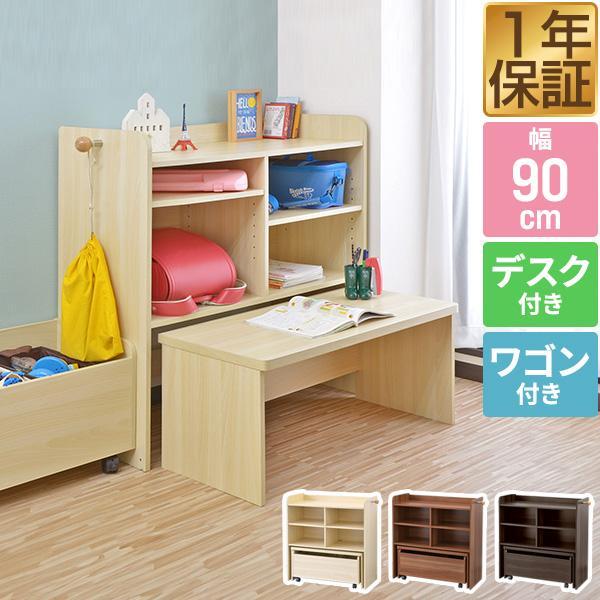 RiZKiZ 1年保証 ランドセルラック デスク付き収納 幅90cm×高さ89.5cm