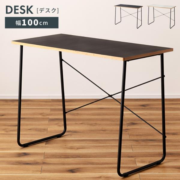 東谷 デスク 机 テーブル つくえ シンプル おしゃれ モノトーン