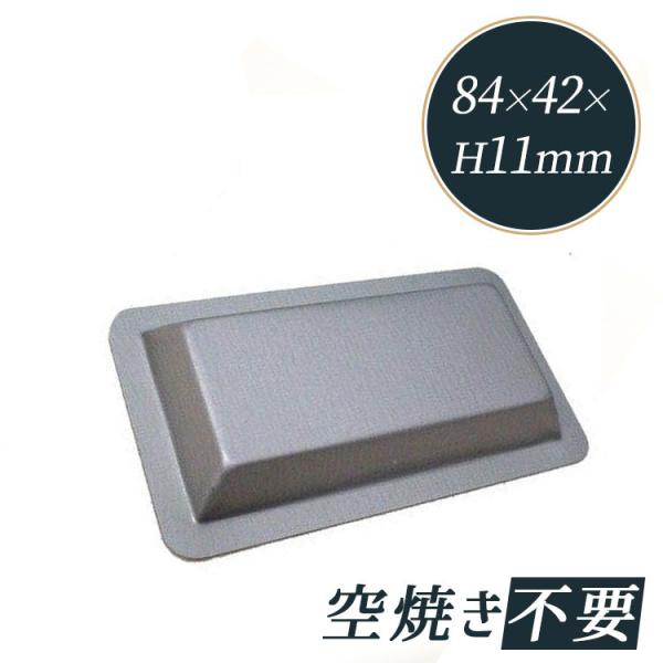 テフロン 加工 フッソセット フィナンシェ 型 10枚 セット 馬嶋屋菓子