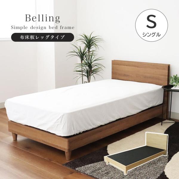 マナベインテリアハーツ ベッド ベット ベッドフレーム ベットフレーム