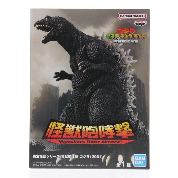 中古即納』{FIG} ゴジラ(2001) ゴジラ モスラ キングギドラ 大怪獣総