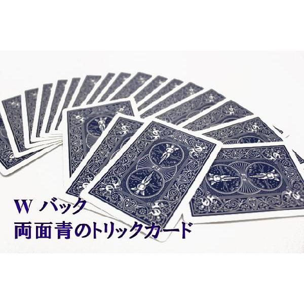トランプ バイスクル(BICYCLE) ダブルバック 青/青 手品 ギミック