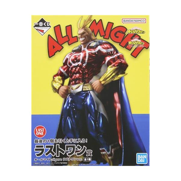 一番くじ 僕のヒーローアカデミア -二人のあこがれ- ラストワン賞