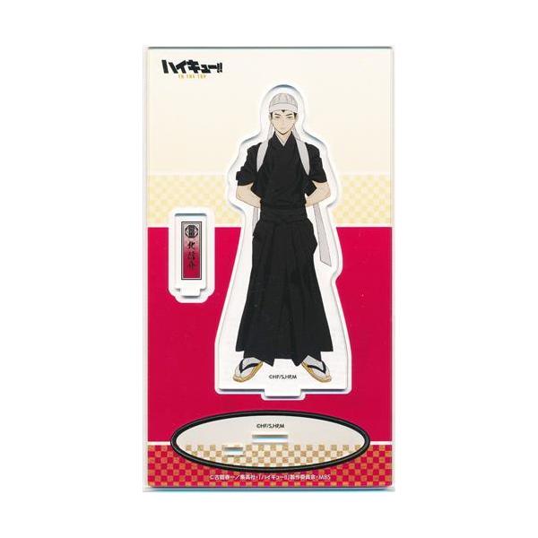 ハイキュー TO THE TOP アクリルスタンド 和装応援団 北信介