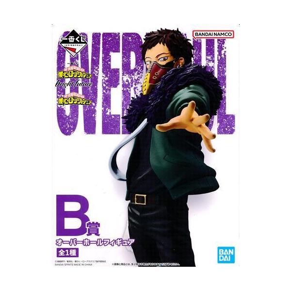 一番くじ 僕のヒーローアカデミア bright future B賞 オーバーホール