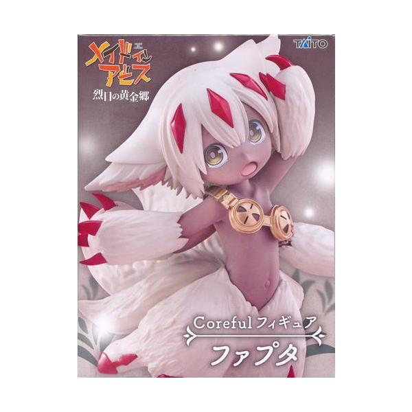 未開封メイドインアビス 烈日の黄金郷 Coreful フィギュア ファプタ