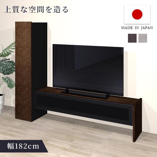 テレビ台 テレビボード 幅182cm キャビネット付き 左右非対称