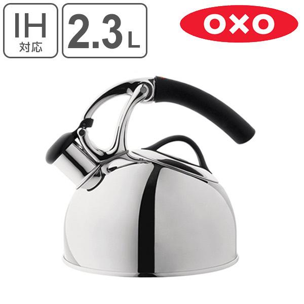 OXO（オクソー） アップリフトケトル 2.3L IH対応 つやありタイプ