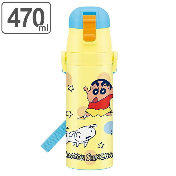 水筒 ステンレス 直飲み 超軽量 ダイレクトボトル クレヨンしんちゃん