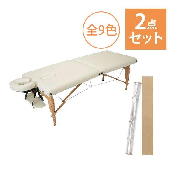 7BEAUTY（7ビューティー） マッサージベッド 折りたたみ 有孔 木製 長