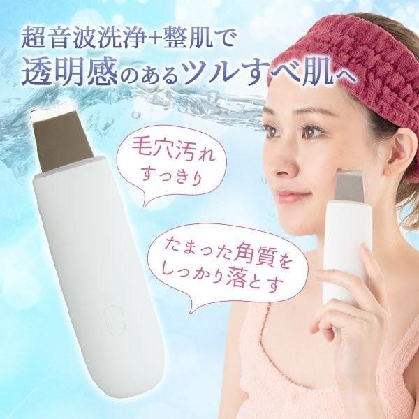 ウォーターピーリング 超音波ピーリング 美顔器 毛穴ケア ピーリング