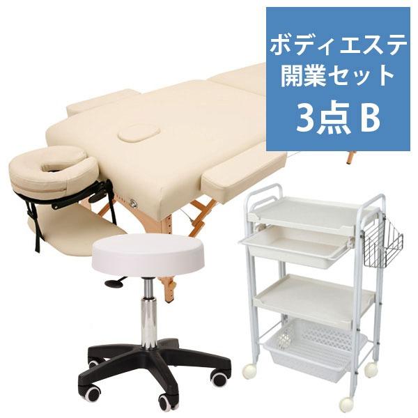7BEAUTY（7ビューティー） ボディ エステサロン 開業セット B 3点