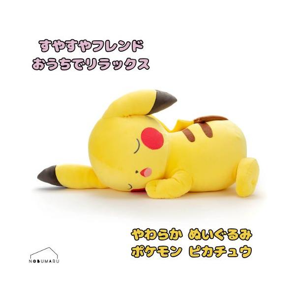 タカラトミーアーツ ポケモン ピカチュウぬいぐるみ ビッグサイズ 約