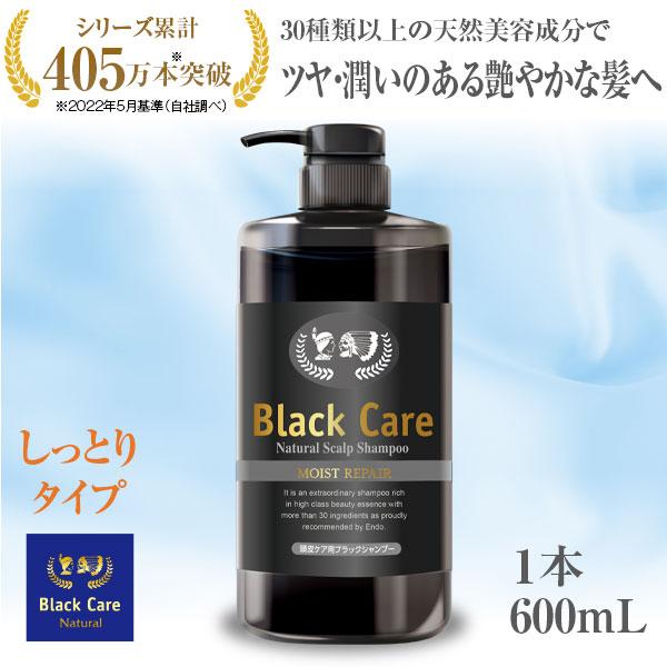 Black Care ブラックケアシャンプーKD 600ml 1本 リンス不要 頭皮ケア