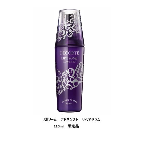 LIPOSOME コスメデコルテ リポソーム アドバンスト リペアセラム 110ml
