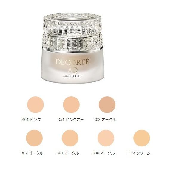 DECORTE AQ コスメデコルテ AQ ミリオリティ リペア トリートメント