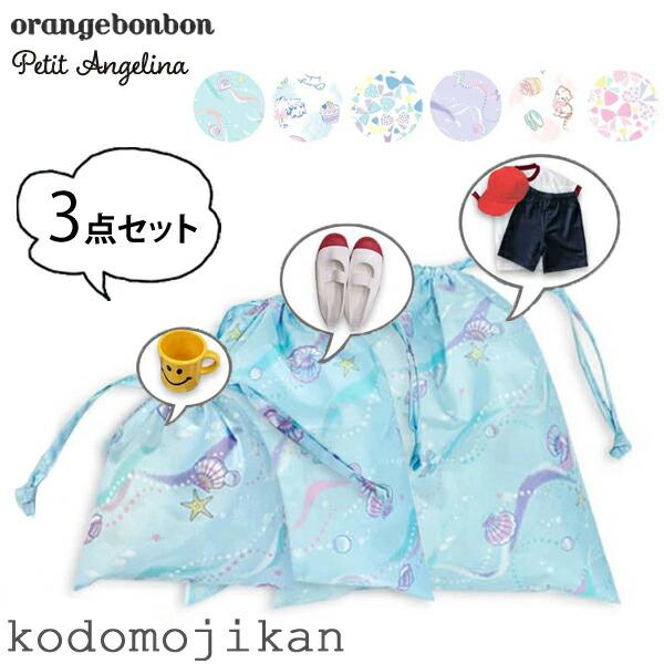 ZAZZY ZAPS（ザジーザップス） 巾着袋 大 中 小 入園 キッズ 子供 体操